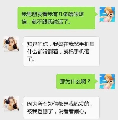 揭秘！如何破解女朋友的微信密码，小心这些后果哦～