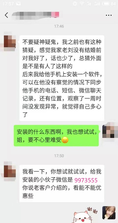 揭秘！如何查询老公和别人的微信聊天记录？实用技巧大公开！
