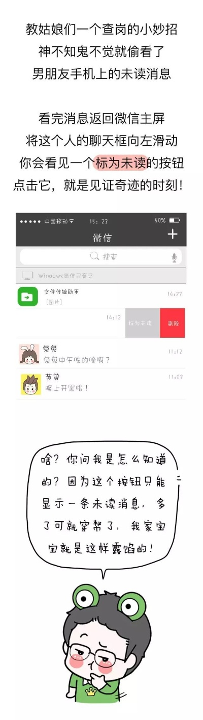 揭秘！如何安全破解老公的微信密码和查看聊天记录