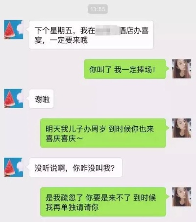 揭秘！如何在不被发现的情况下偷看老婆和别人的微信聊天记录