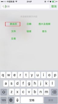 揭秘微信聊天记录查询，如何合法合规地了解老婆的沟通情况