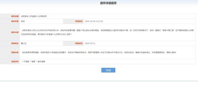 酒店订饭记录怎么查 酒店订饭记录查询指南