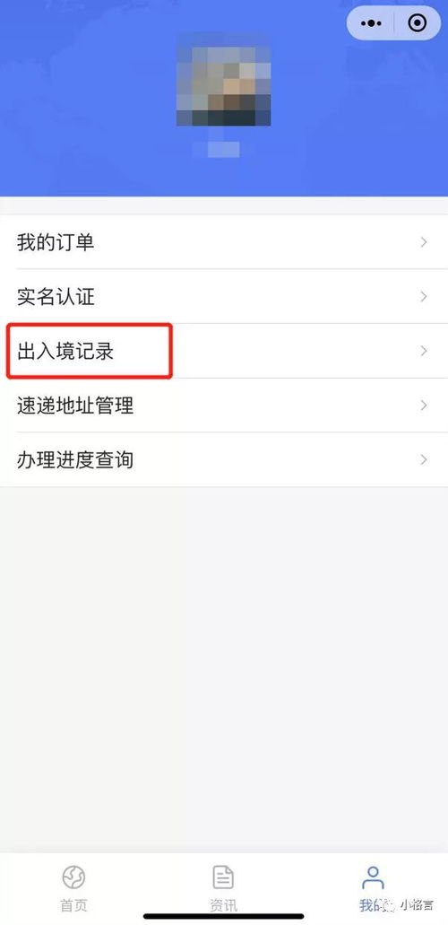 酒店订饭记录怎么查 酒店订饭记录查询指南