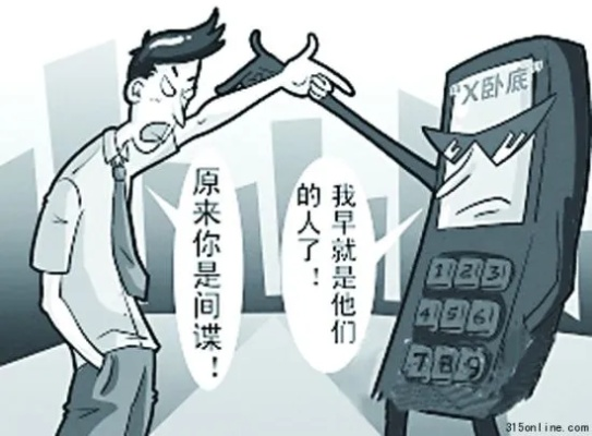揭秘手机窃听软件，这些软件真的能窃听别人手机吗？