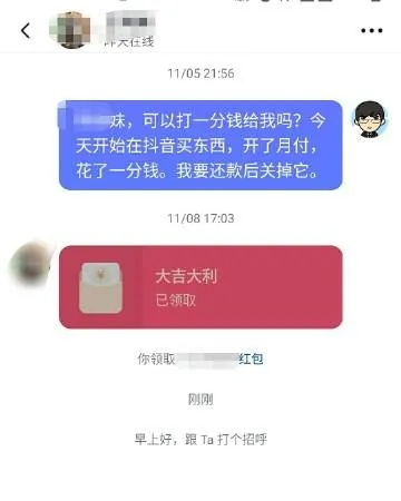抖音月付如何提现到卡上面的钱 抖音月付提现攻略，轻松把卡里的钱转到银行卡上！