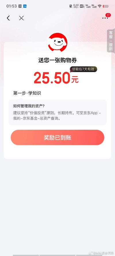抖音月付如何提现到卡上面的钱 抖音月付提现攻略，轻松把卡里的钱转到银行卡上！