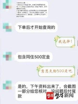 出轨开房能查记录吗 出轨开房记录查询问题解答