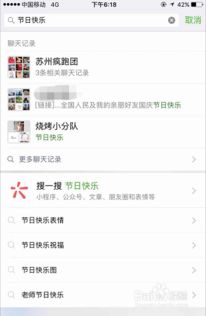 揭秘微信聊天查询技巧—百度搜索大揭秘！