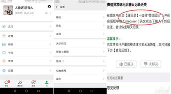 揭秘微信聊天查询技巧—百度搜索大揭秘！