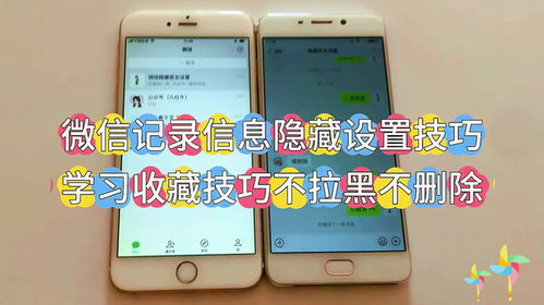 揭秘微信聊天监控，如何在不被察觉的情况下查看别人微信聊天记录？