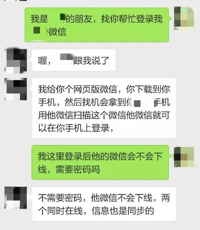 揭秘微信聊天监控，如何在不被发现的情况下查看他人微信聊天记录？