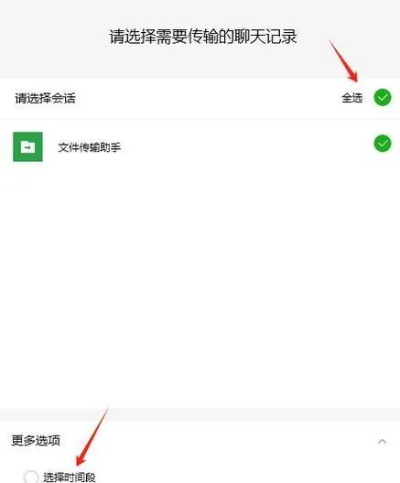 如何查看老微信聊天记录？揭秘微信聊天记录恢复技巧！