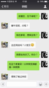 揭秘！如何查看老婆的微信聊天记录？实用技巧大公开！