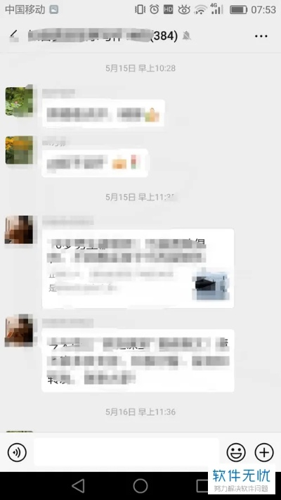 如何查看老微信聊天记录—百度经验分享