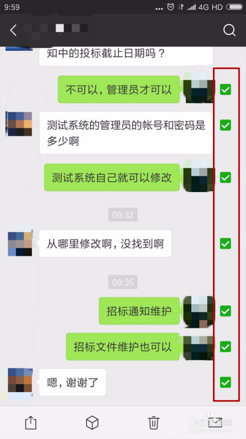 揭秘！如何查看老婆微信聊天记录—百度经验大揭秘
