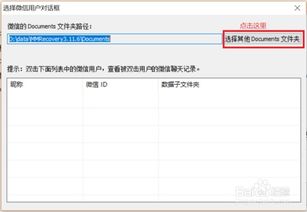 揭秘！老婆微信聊天记录怎么查看？百度经验教你轻松搞定！