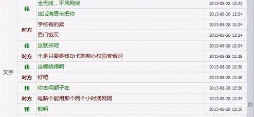 揭秘！如何查看老公微信聊天记录—百度经验大揭秘