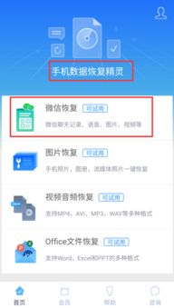 揭秘！老公微信聊天记录怎么查看？找谁帮你轻松搞定！