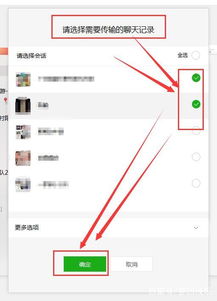 揭秘！老公微信聊天记录怎么查看？找谁帮你轻松搞定！