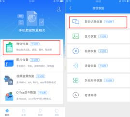 揭秘！老公微信聊天记录怎么查看？找谁帮你轻松搞定！