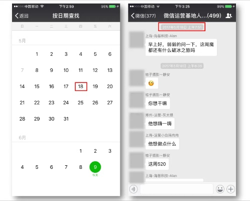揭秘！怎么查看老公微信聊天记录？揭秘关键人物与步骤！