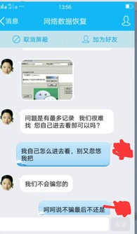 揭秘！如何查询老公和别人微信聊天记录，这些方法你一定要知道！