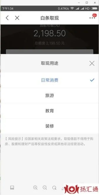 白条提现流程步骤 白条提现流程步骤指南