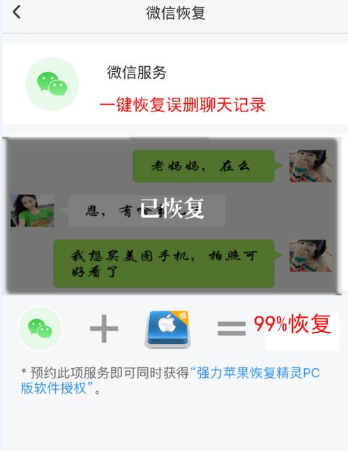 揭秘异地监控老公微信聊天记录的实用攻略
