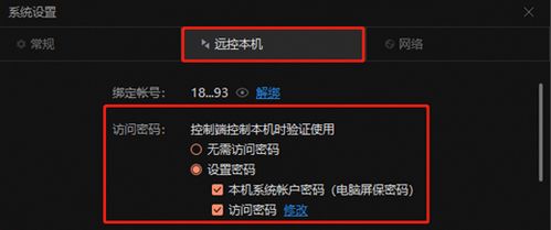 揭秘远程监控微信的软件，隐私的边界在哪里？