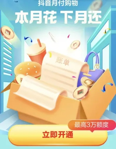 抖音月付要扫什么码提现 抖音月付提现扫什么码？一探究竟！