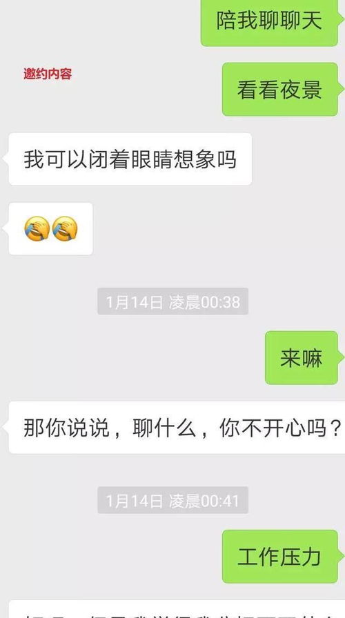 揭秘！如何轻松破解老公的微信聊天记录，让你不再雾里看花
