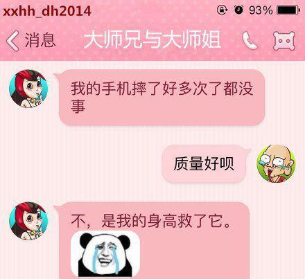 揭秘！如何轻松破解老公的微信聊天记录，让你不再雾里看花