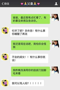 揭秘！如何轻松破解老公的微信聊天记录，让你不再雾里看花