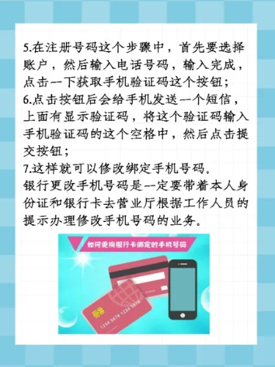 银行申请手机POS机流程指南