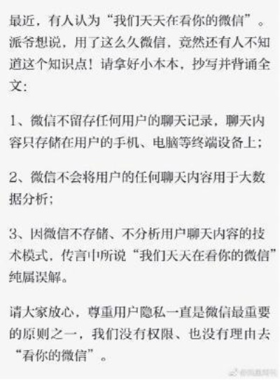 揭秘微信聊天记录破解之谜，如何安全合法地获取他人聊天内容？