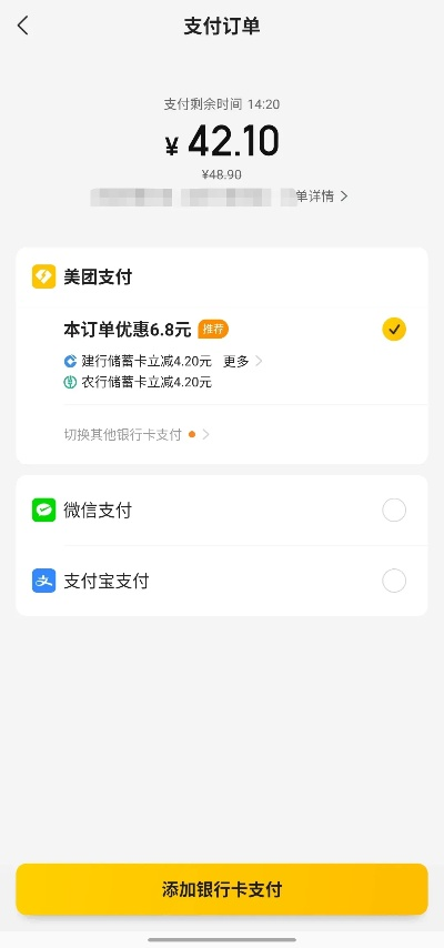用美团提现花呗靠谱么 美团提现花呗靠谱吗？