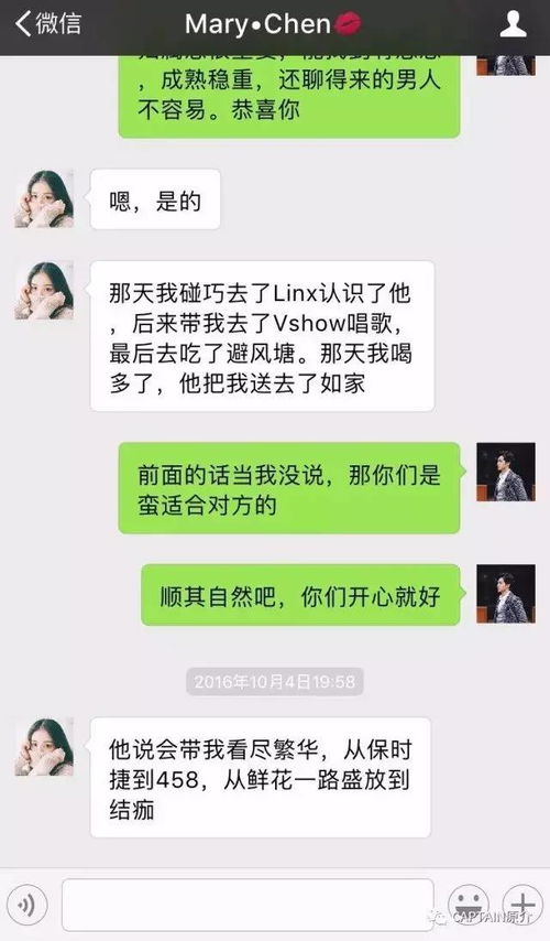 怎么样盗取男朋友的微信聊天記录 揭秘如何盗取男朋友的微信聊天记录
