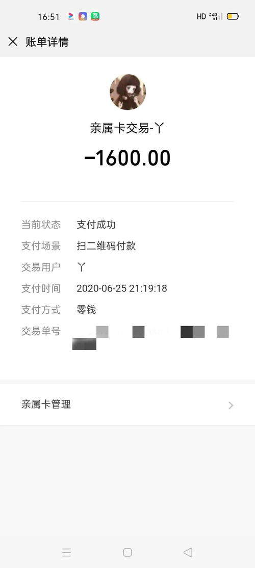 怎么样盗取男朋友的微信聊天記录 揭秘如何盗取男朋友的微信聊天记录