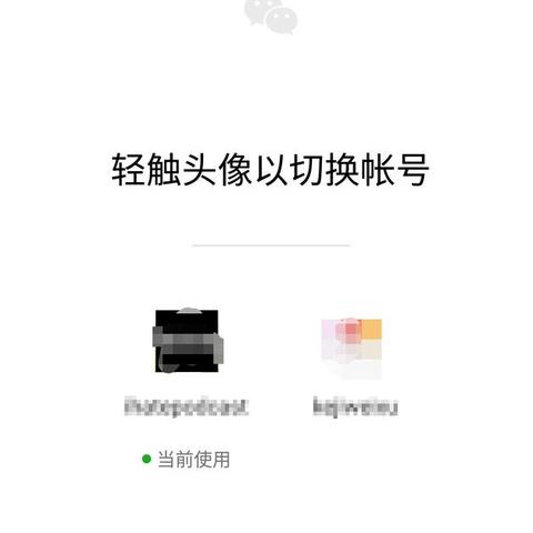 揭秘微信密码破解技巧，你知道账号如何破解吗？