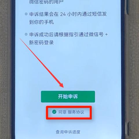揭秘微信密码破解技巧，你知道账号如何破解吗？