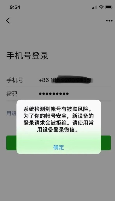 揭秘微信密码盗取手段，风险与防范指南
