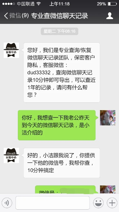 揭秘微信聊天记录！只有账号如何轻松查看？