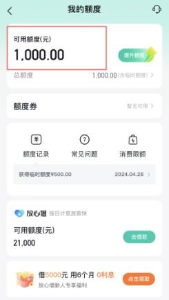 抖音月付免费提现额 抖音月付免费提现额揭秘