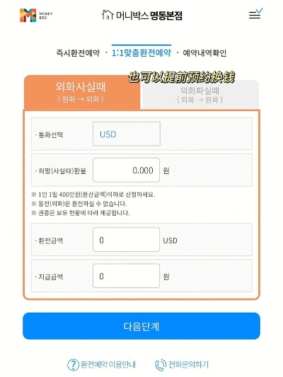 在韩国申请POS机的全攻略