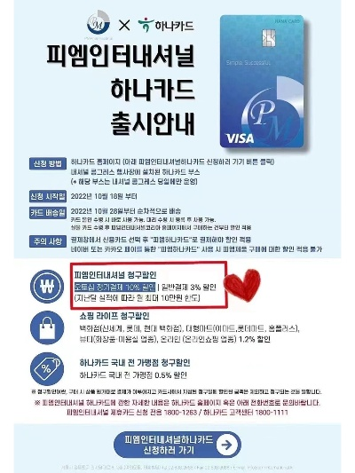 在韩国申请POS机的全攻略