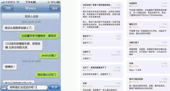 揭秘微信密码破解之谜，只有账号，如何一招制胜？