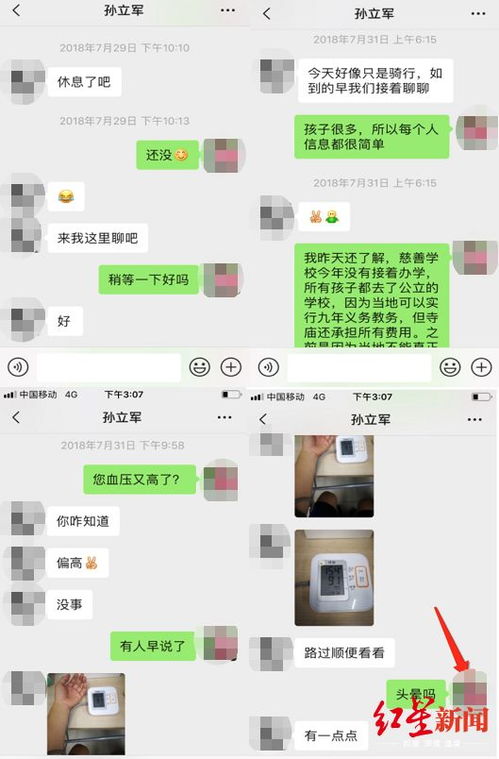 揭秘！如何在不被发现的情况下盗取老婆微信聊天记录