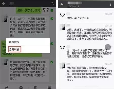 揭秘微信隐私，不知道密码如何查看别人微信记录？