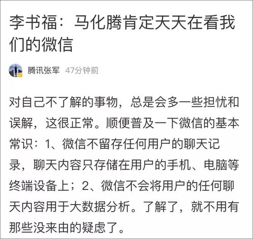 揭秘微信隐私，真的有人能查看你的微信记录吗？