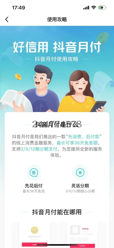怎么从抖音月付中取现 抖音月付取现攻略，轻松操作，让你的零花钱变现！